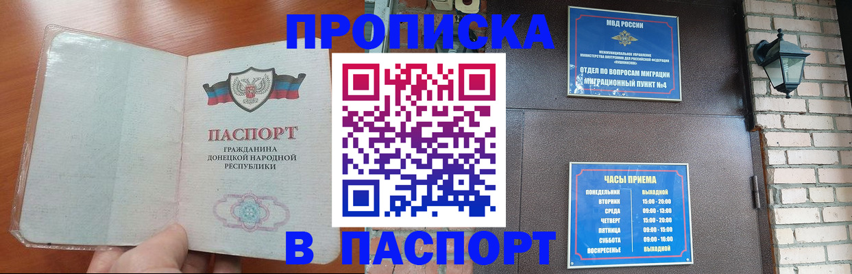 временная регистрация собственник в Осе