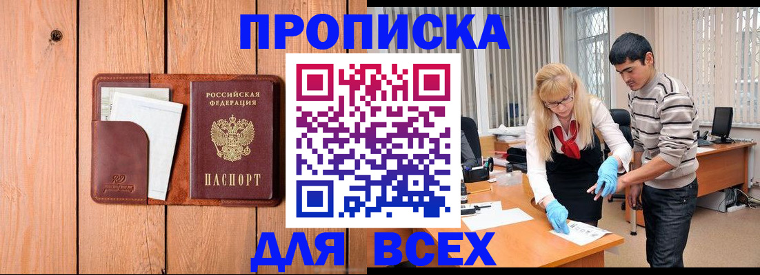 временная регистрация собственник в Осе